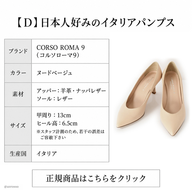正規商品はこちらD