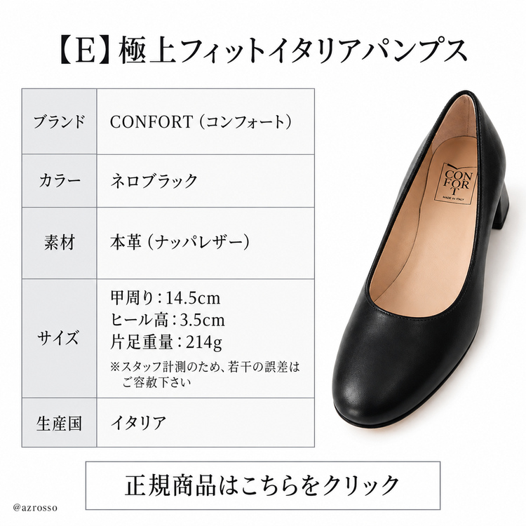 正規商品はこちらE