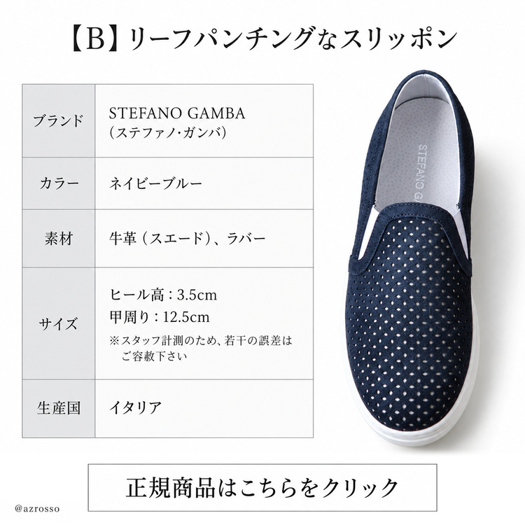 正規商品はこちらB