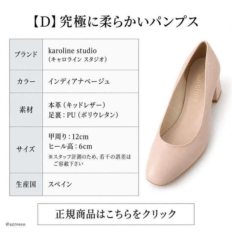 正規商品はこちらD