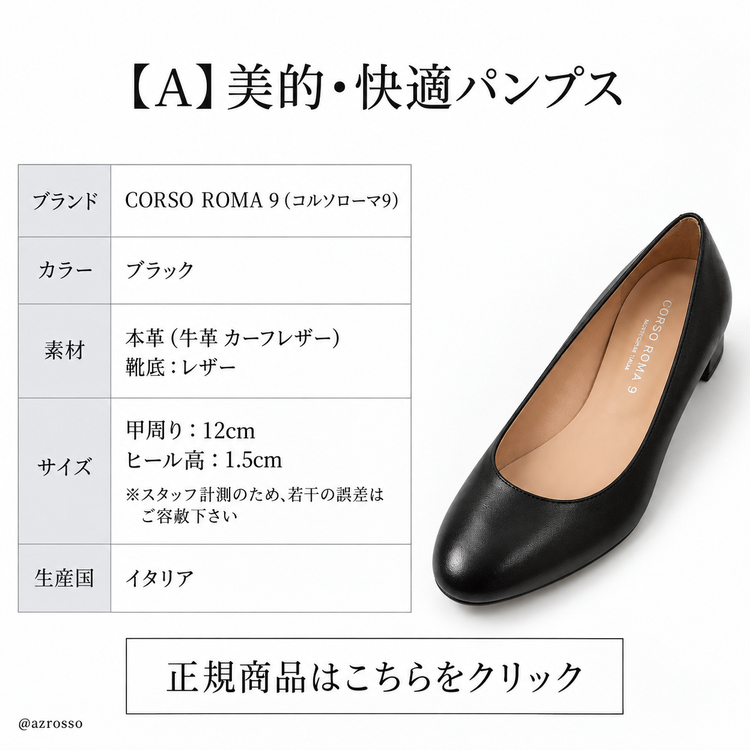 正規商品はこちらA