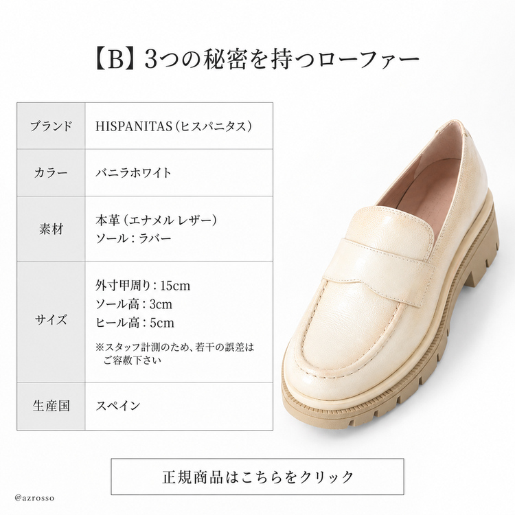 正規商品はこちらB
