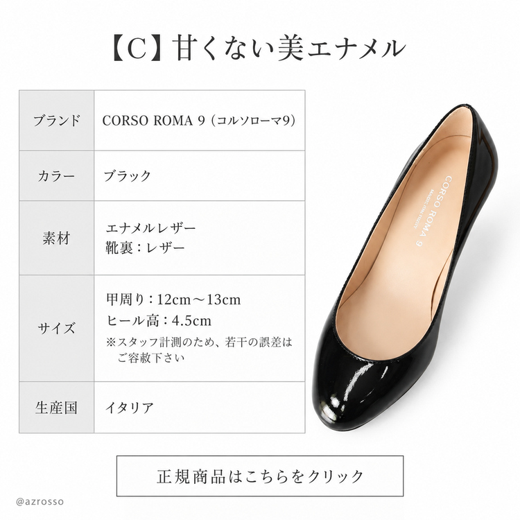 正規商品はこちらC