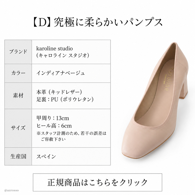 正規商品はこちらD