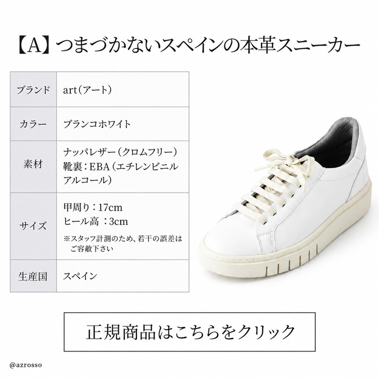 正規商品はこちら