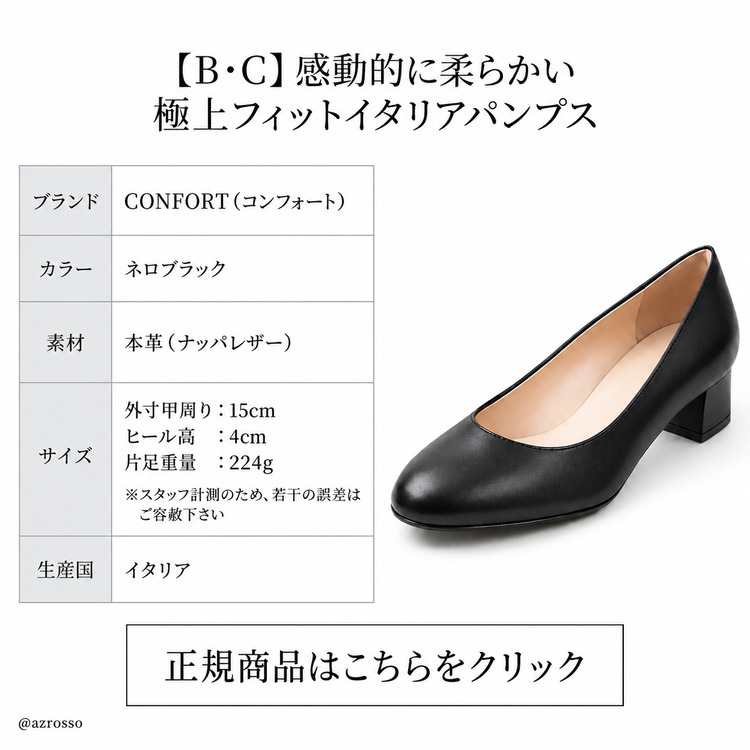 正規商品はこちら