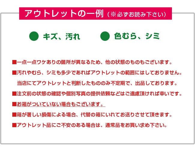 アウトレットの一例と注意事項