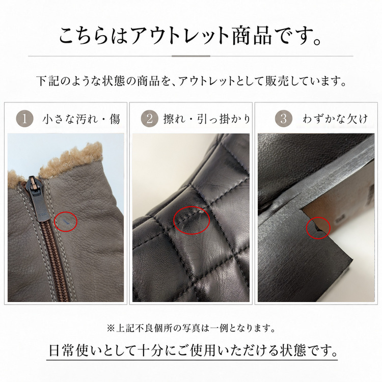 アウトレット不良個所の参考画像