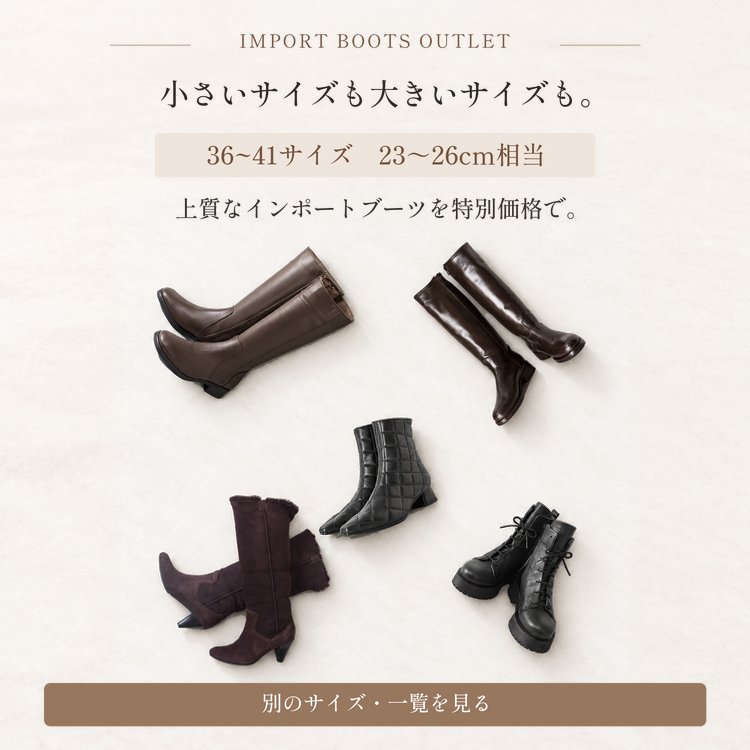 別のサイズ・一覧を見る