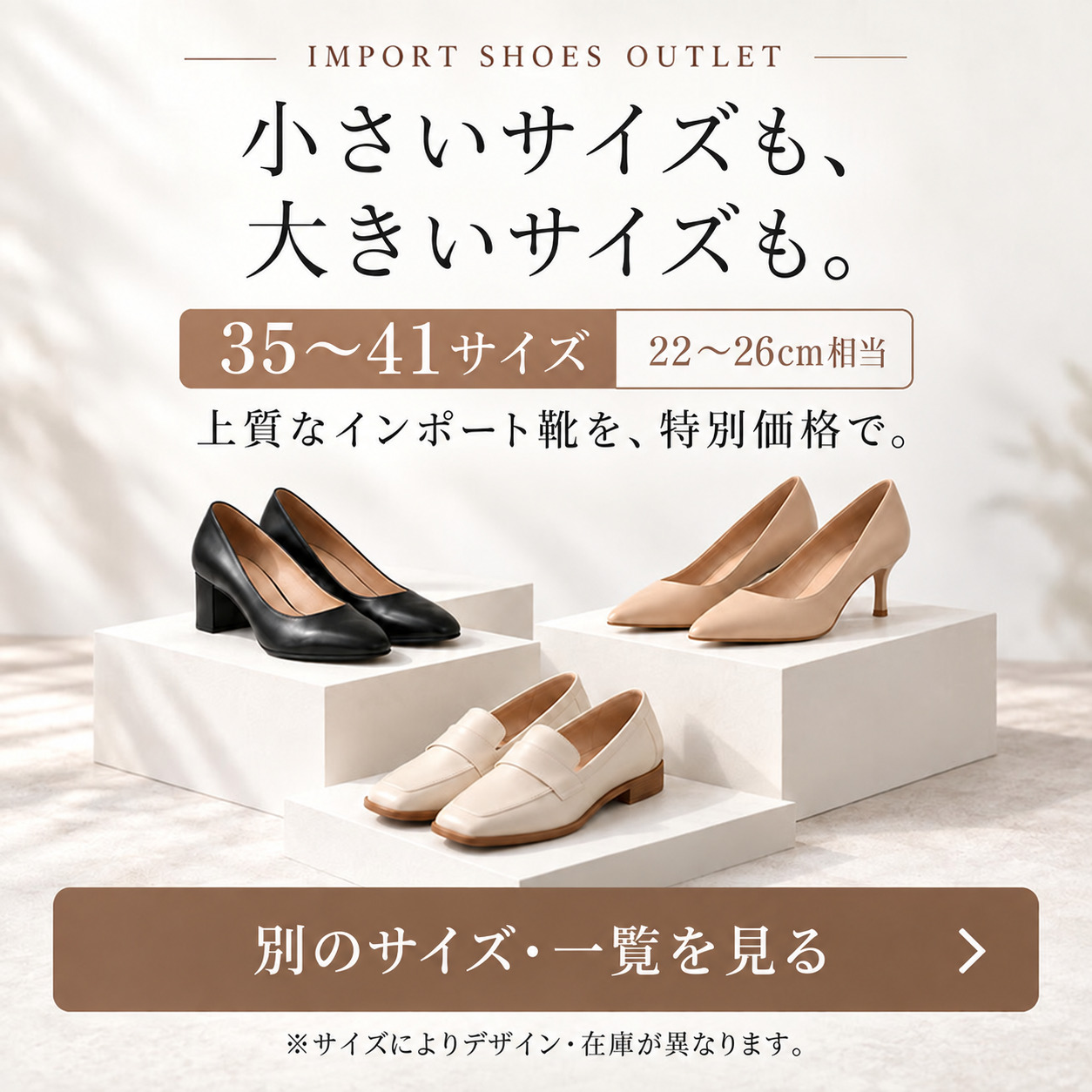 別のサイズ・一覧を見る