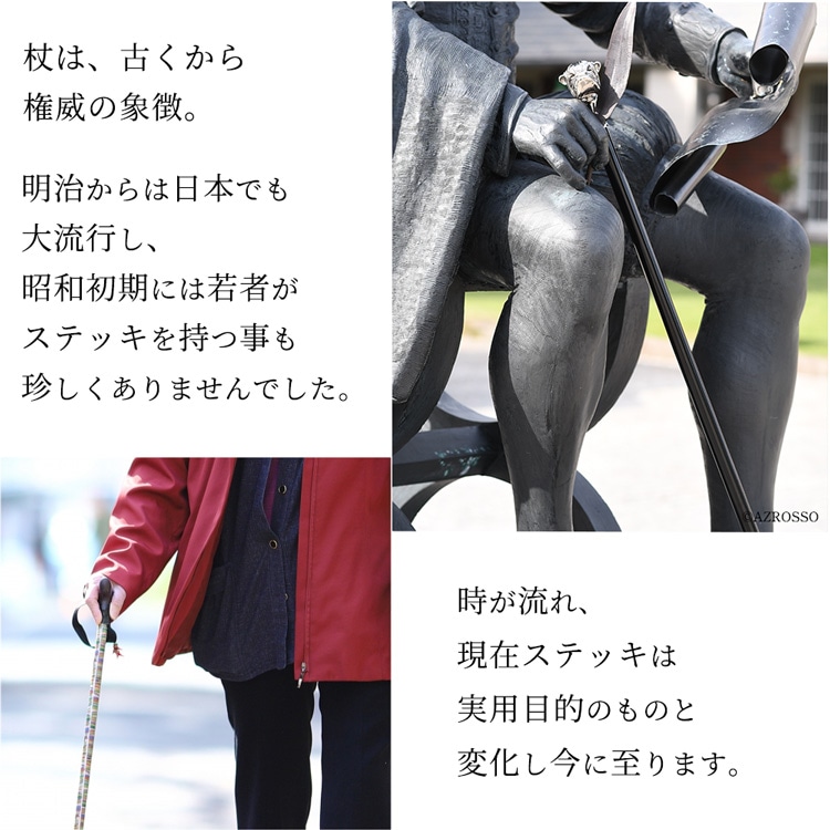 杖の歴史