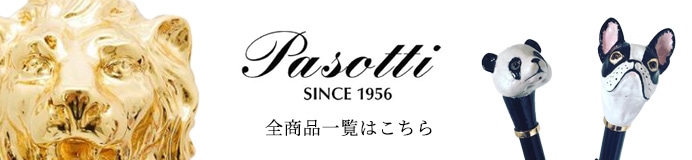 PASOTTI 全商品一覧はこちらから