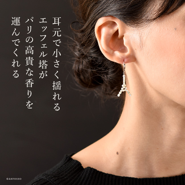 Pearls de Cotalatte（パール ド コタラッテ）のエッフェル塔モチーフのパールピアス