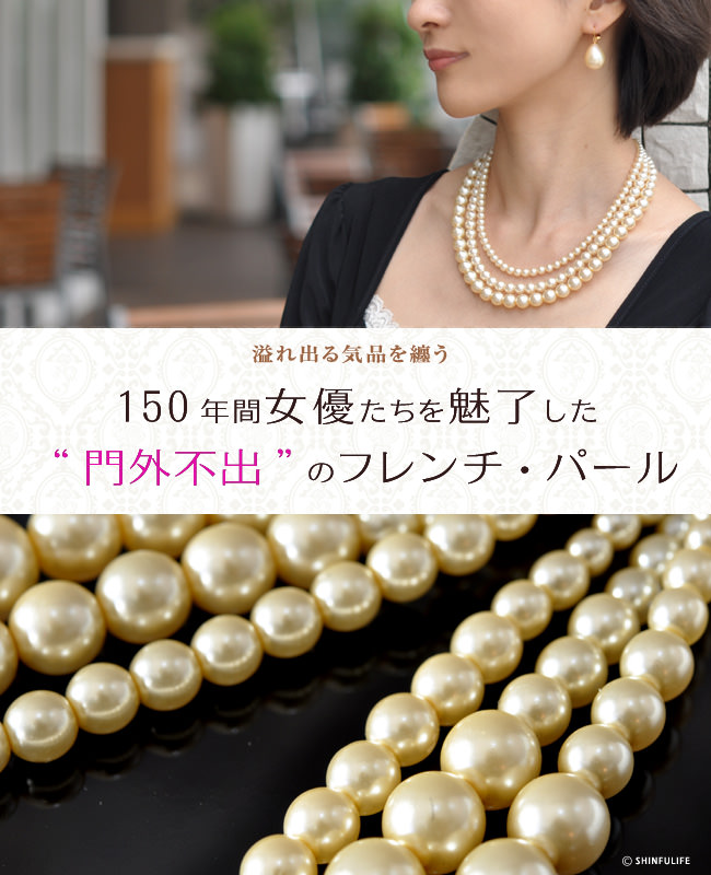 フランス女性を虜にするPearls de Cotalatte（パールドコタラッテ）のパールネックレス 三連