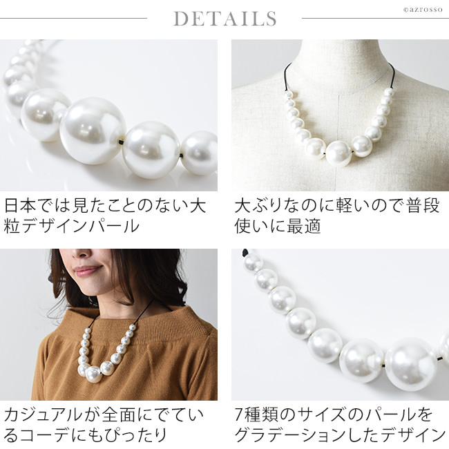 パール ネックレス 大ぶり ホワイト 軽い フランス製 ジュエリーブランド パールドコタラッテ パール ネックレス 大ぶり ホワイト 軽い フランス製 ジュエリーブランド パールドコタラッテ