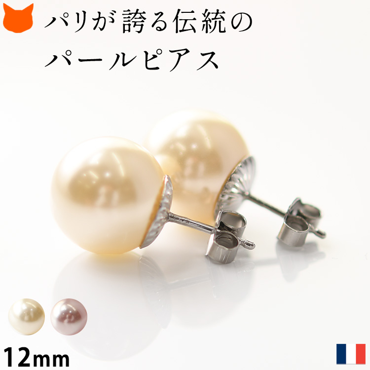 一粒 真珠 ピアス 12mm パール 大粒 Perles de Cotalatte パールドコタラッテ カラー ピンク ホワイト レディース キャッチ ジュエリー アクセサリー 耳飾り 結婚式 ウエディング