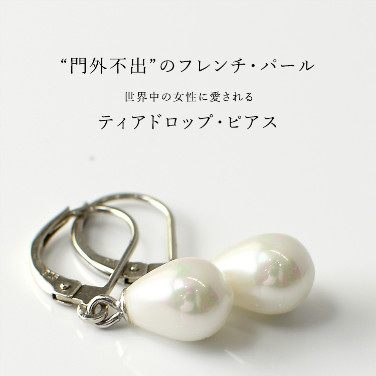 Pearls de Cotalatte（パール ド コタラッテ）のゆらゆら揺れるティアドロップ（涙型）の一粒パールピアス