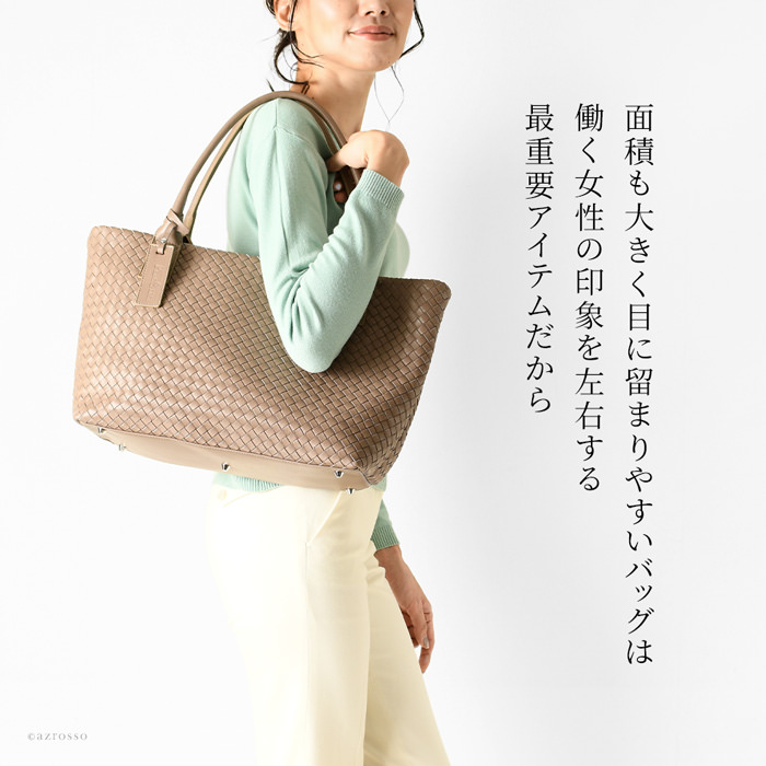40代女性におすすめの通勤バッグ イタリアブランド ペルゴレージのイントレチャートバッグ