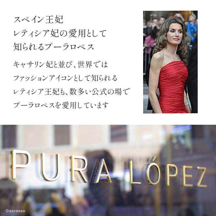 世界中のセレブに愛されるPURA LOPEZ(プーラロペス)の靴