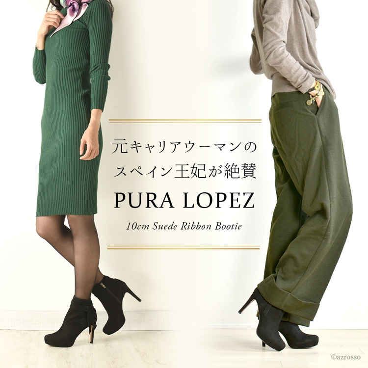 ドイツのファーストレディも御用達のPURA LOPEZ(プーラロペス)