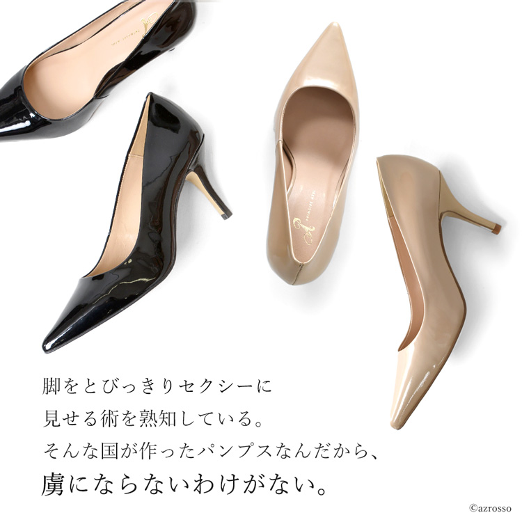 人気インポートシューズブランドPRINCIPE AZUL(プリンチペアズール)のパテントレザーパンプス