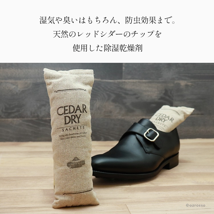 安全安心な天然素材の乾燥剤シダードライ