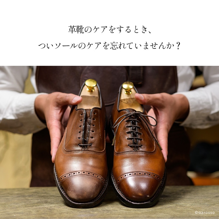M.MOWBRAY(モウブレイ)の革靴底ケアクリーム