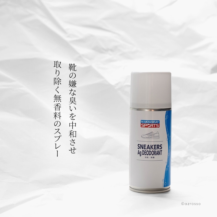 モゥブレィのモールドクリーナー カビ取りカビ防止革用スプレー