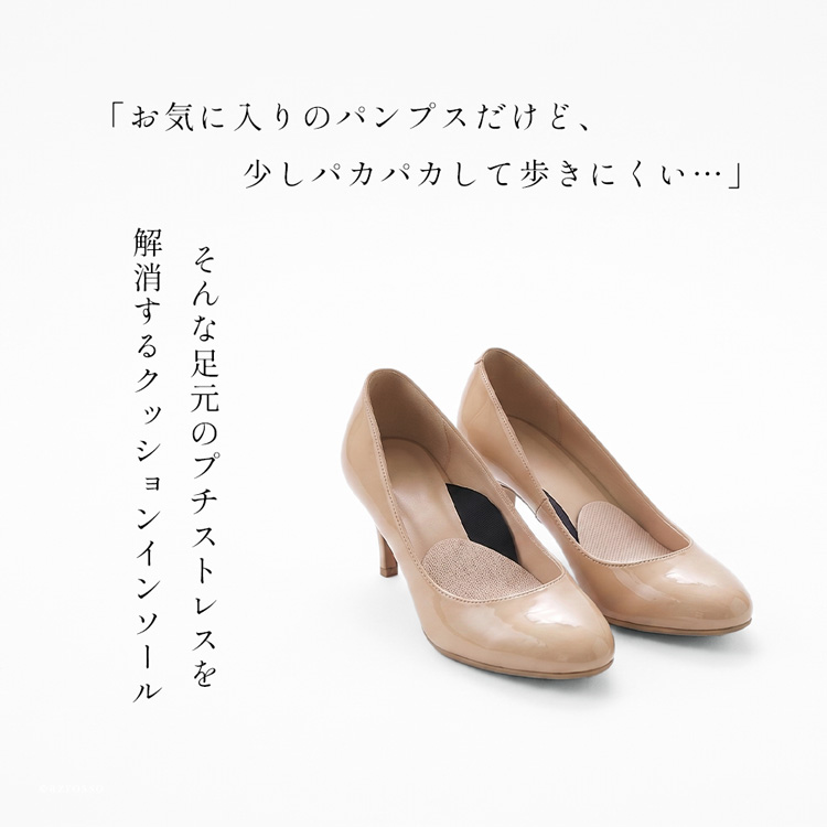 パンプスのパカパカや前滑りを解消！M.モゥブレィのつま先の衝撃吸収＆吸汗機能で歩行も快適なレディース用靴中敷き