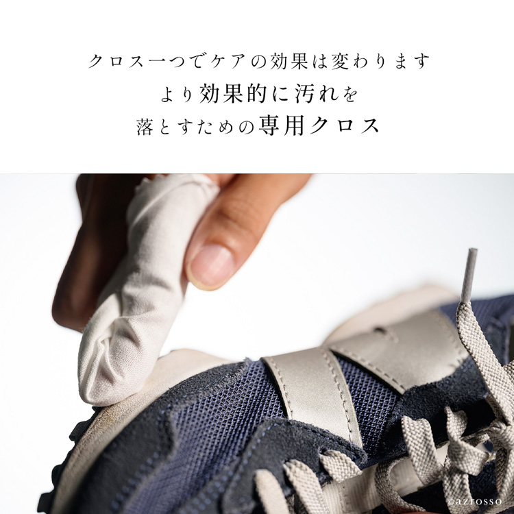 M.MOWBRAY(モウブレイ)の革靴の汚れをより効果的に落とす！シューケア専用の高品質クロス