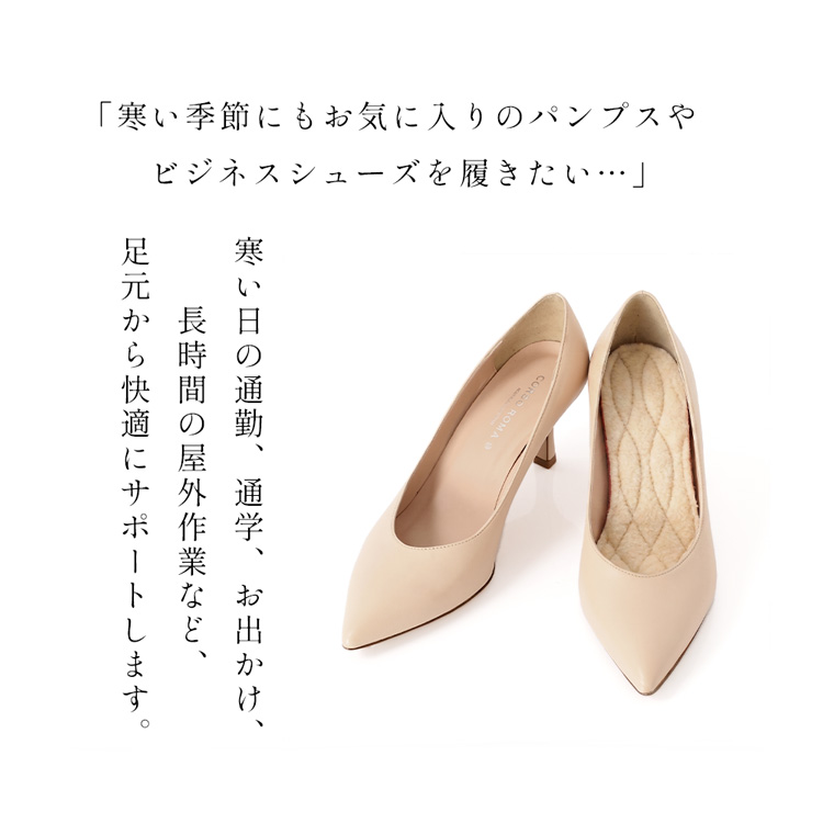 優れた保温性で靴内をあたたかく保つ本格防寒インソール