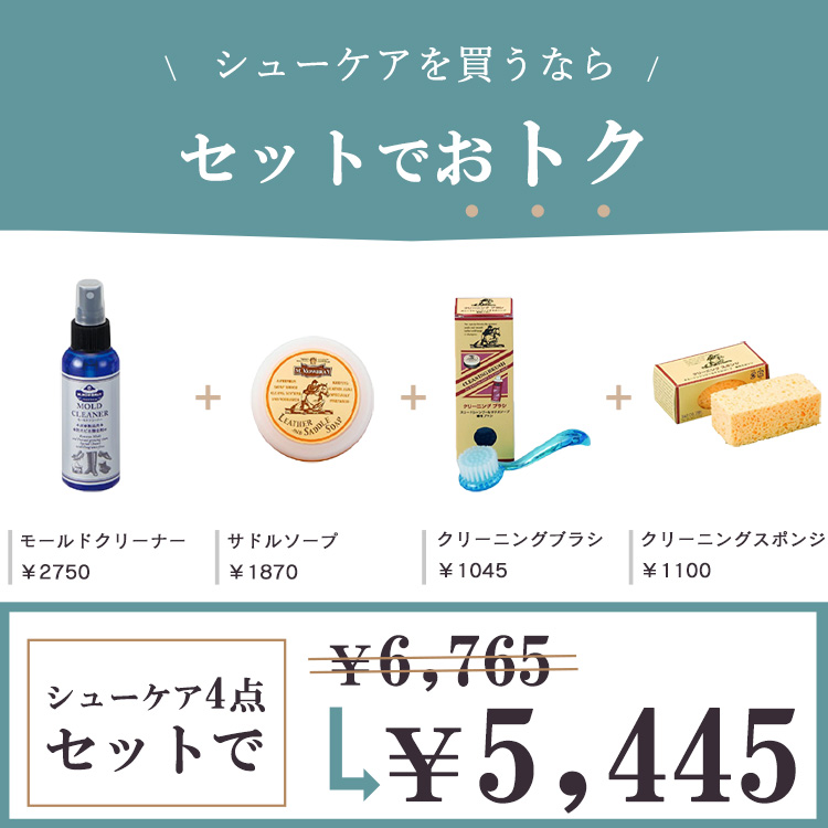 M.MOWBRAY(モウブレイ）のレザー製品用カビ防止、カビ除去剤のモールドクリーナーと革靴を丸洗いするサドルソープのセット、クリーニングブラシとスポンジ付き