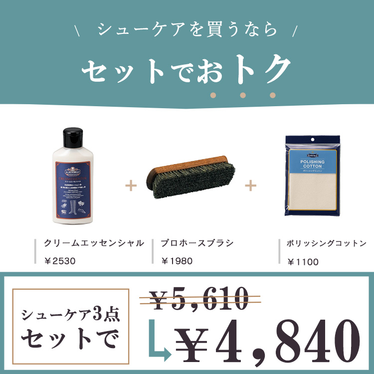 M.MOWBRAY(モウブレイ）の革製品の栄養保湿ツヤ出しケアクリーム、ブラシ付きセット