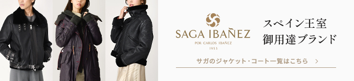 サガ・イバニェス全商品一覧はこちら