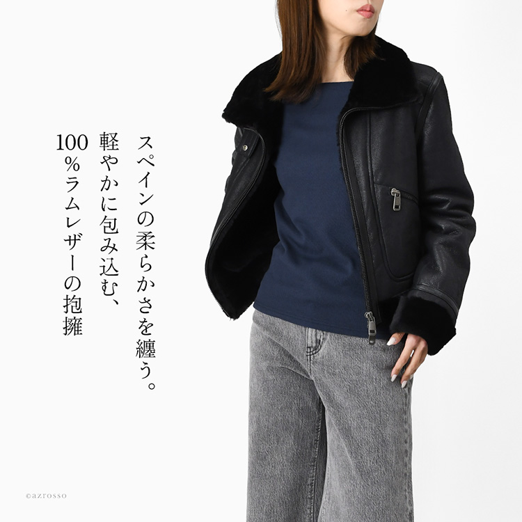 上質ラムザー、ムートンファーで紡ぐスペイン製ショート丈ジャケットコート。暖かいおしゃれなレディースアウター