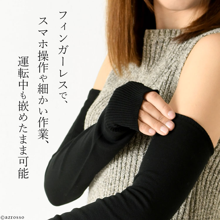 ずり落ちない アームカバー ロング 綿 uvカット レディース 日本製 ブランド サイフク mino