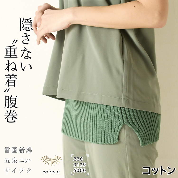 冷え取り 腹巻き レディース Mサイズ 日本製 コットン 五泉ニットブランドサイフク 温活 パンツ
