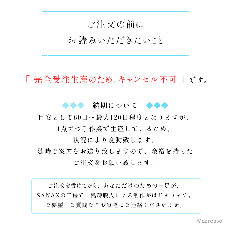 ご注文の前にお読みいただきたいこと1