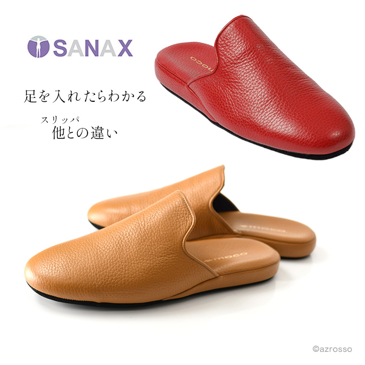 皇室御用達職人が作るSANAX(サナックス)の日本製レザースリッパ moco NO.4501