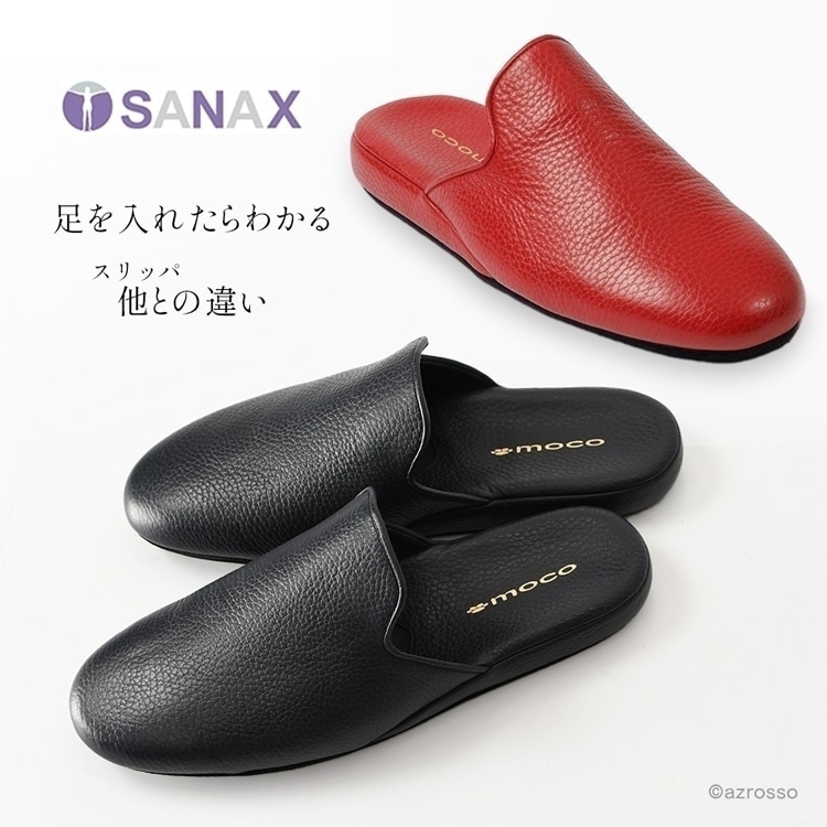 足と一体化するような快適な履き心地のSANAX(サナックス)の高級スリッパ moco NO.4501