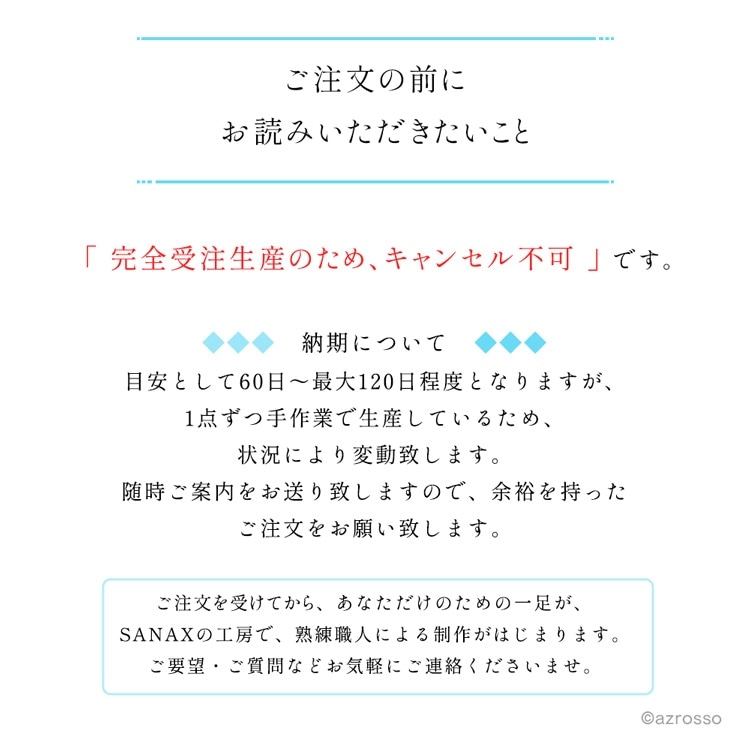 ご注文の前にお読みいただきたいこと1