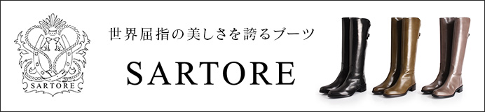 SARTORE（サルトル）ブーツ一覧はこちら