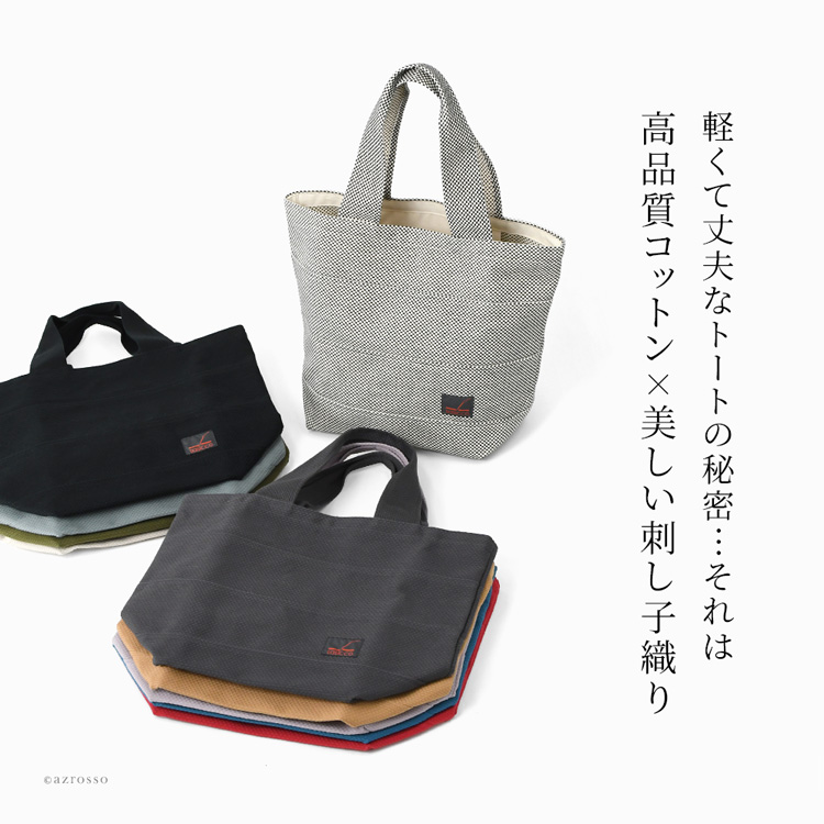綿100%で軽量・丈夫な日本製大容量コットンバッグ。sasicco（サシッコ）のA4収納も余裕の大きめトートバッグ