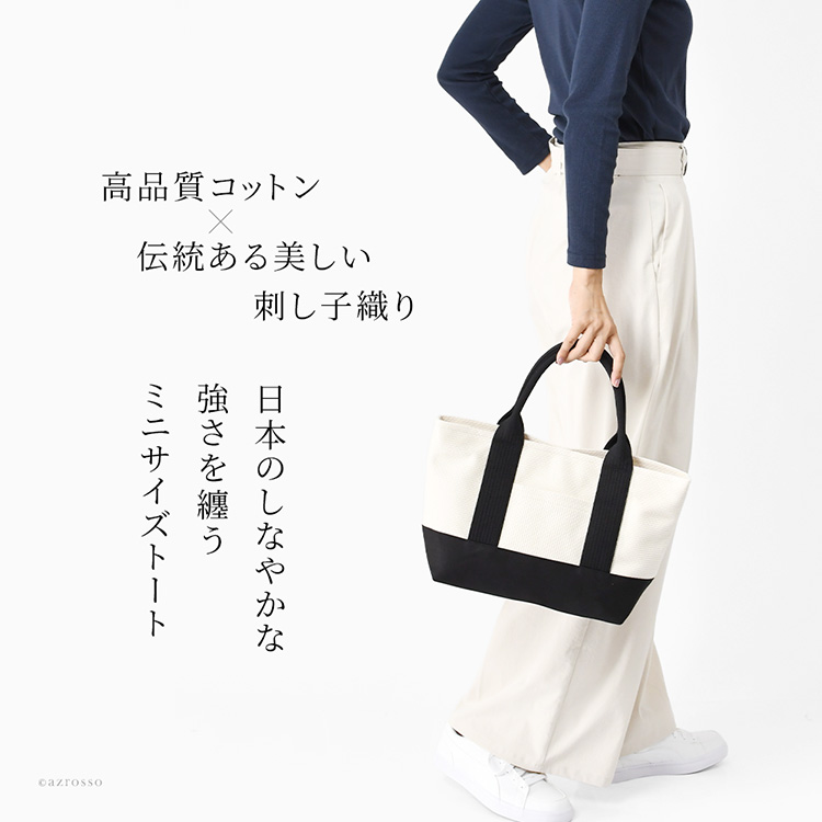 シンプルで小さめながら大容量だから旅行、お出かけや散歩にも使いやすいsasiccoの日本製トートバッグ