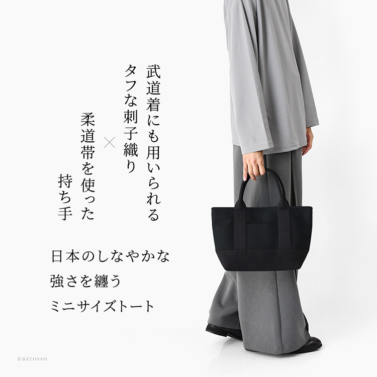 シンプルで小さめながら大容量だから旅行、お出かけや散歩にも使いやすいsasiccoの日本製トートバッグ