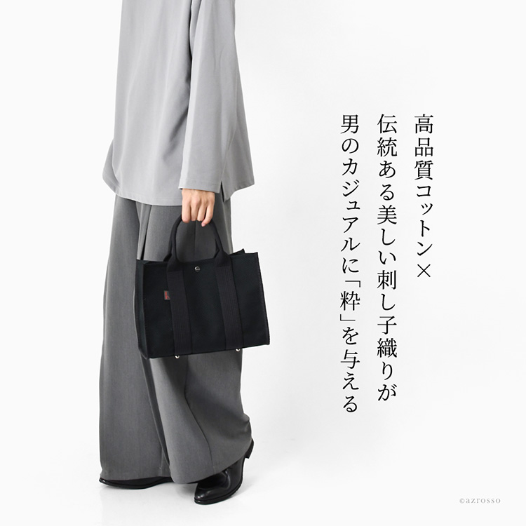 使い勝手の良い小さめバッグで、洗練されたスクエア型、底鋲付きで自立する、sasicco（サシッコ）のキャンバスバッグ