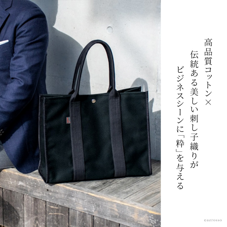 綿100%生地とナイロンの組み合わせが高級感漂う日本製sasicco（サシッコ）の大容量メンズビジネストートバッグ