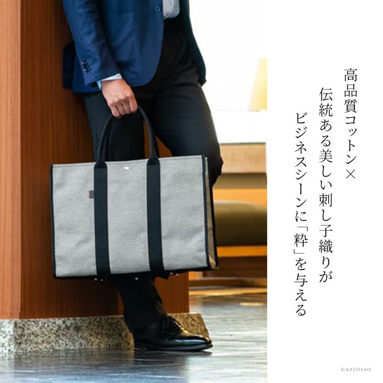 綿100%生地とナイロンの組み合わせが高級感漂う日本製sasicco（サシッコ）の大容量メンズビジネストートバッグ