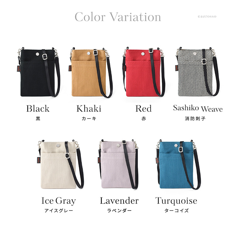 カラーバリエーション