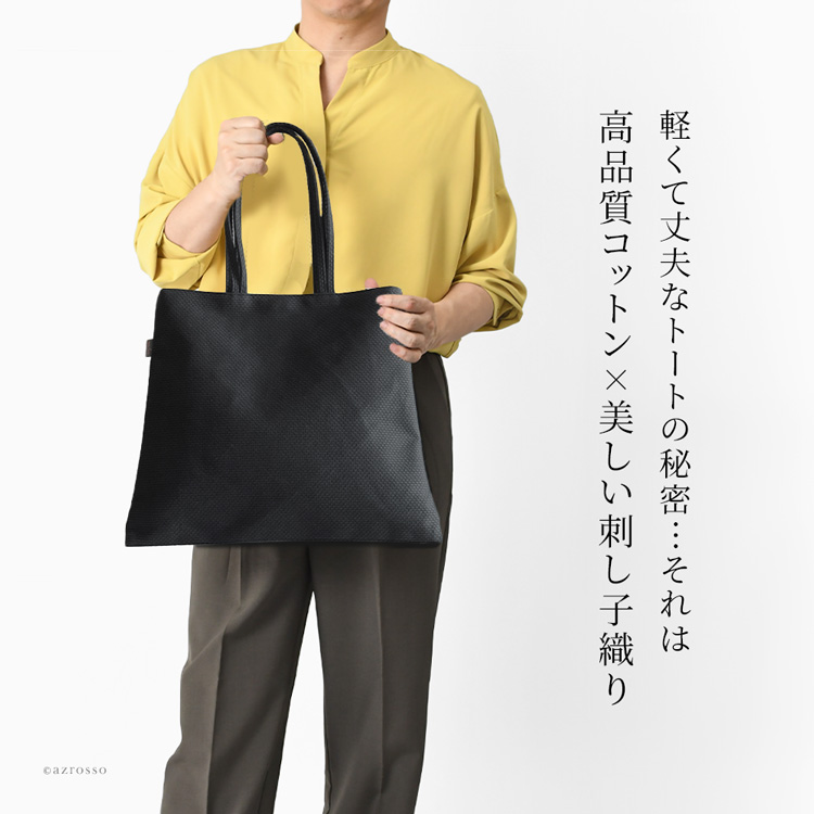 sasicco（サシッコ）の軽量・丈夫な綿100%日本製コットンバッグ。A4収納可能な台形メンズトートバッグ